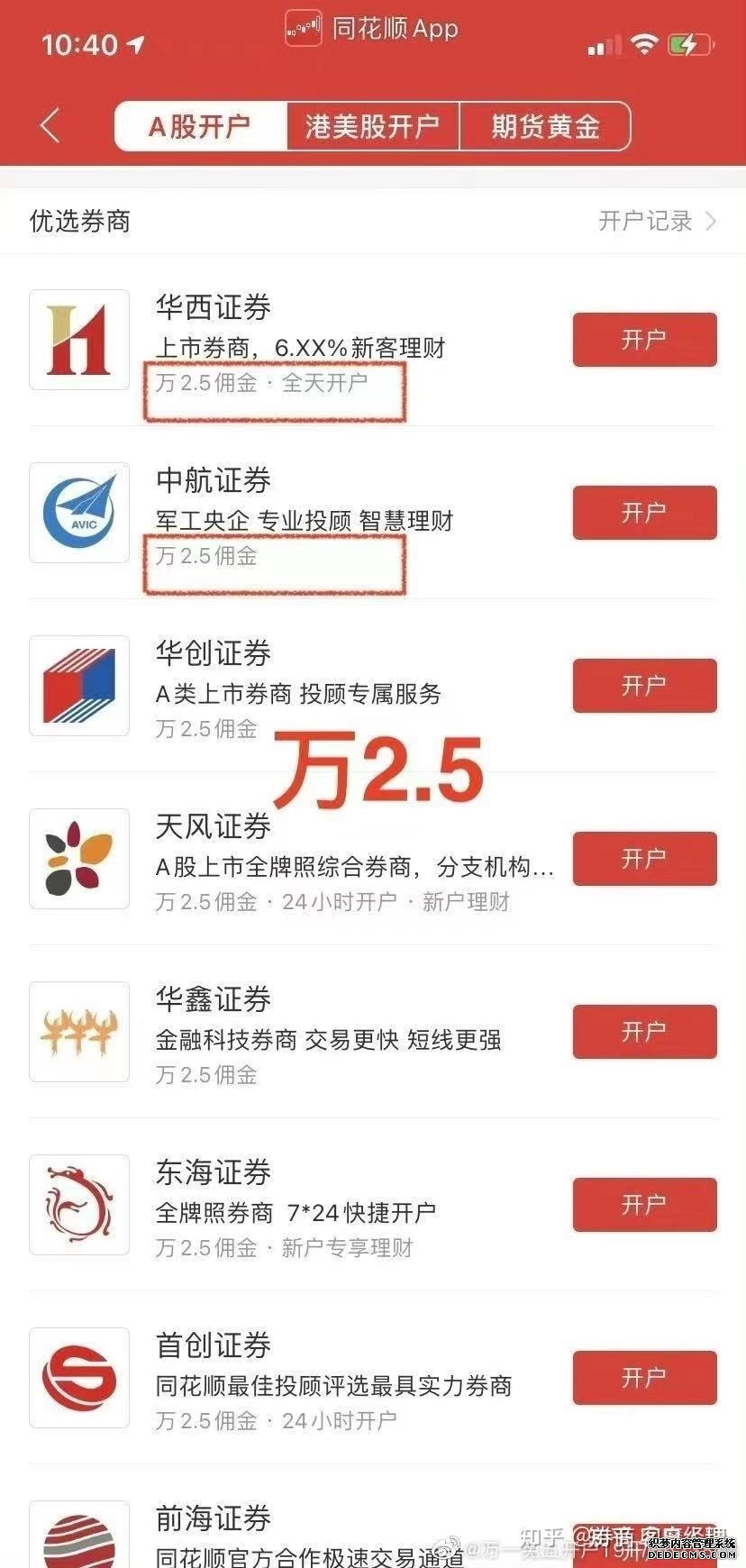关于对华源期货（北京）有限公司福建分公司采取暂停期货经纪业务新开户等措施的决定